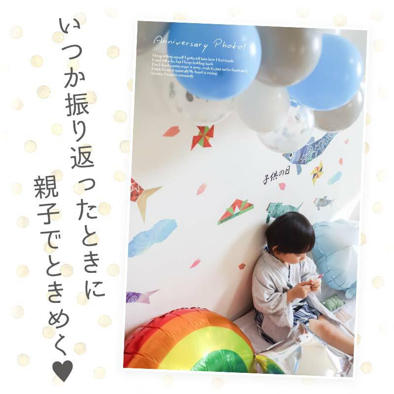 5点セット 子どもの日 送料無料 飾りつけ セット 子どもの日 ウォールステッカー 貼ってはがせる 賃貸OK バルーン 風船 こいのぼりデコレF | ウォールステッカーのスクウェア | 13