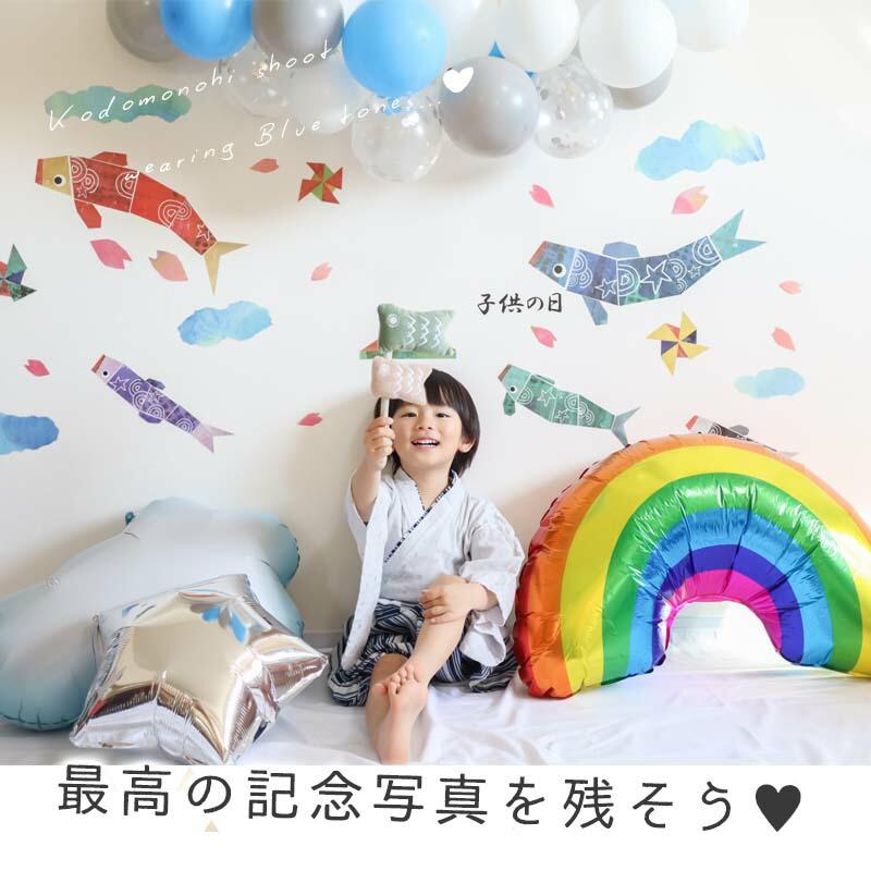 5点セット 子どもの日 送料無料 飾りつけ セット 子どもの日 ウォールステッカー 貼ってはがせる 賃貸OK バルーン 風船 こいのぼりデコレF | ウォールステッカーのスクウェア | 14