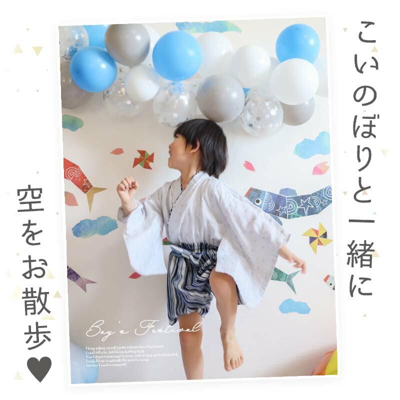 5点セット 子どもの日 送料無料 飾りつけ セット 子どもの日 ウォールステッカー 貼ってはがせる 賃貸OK バルーン 風船 こいのぼりデコレF | ウォールステッカーのスクウェア | 02