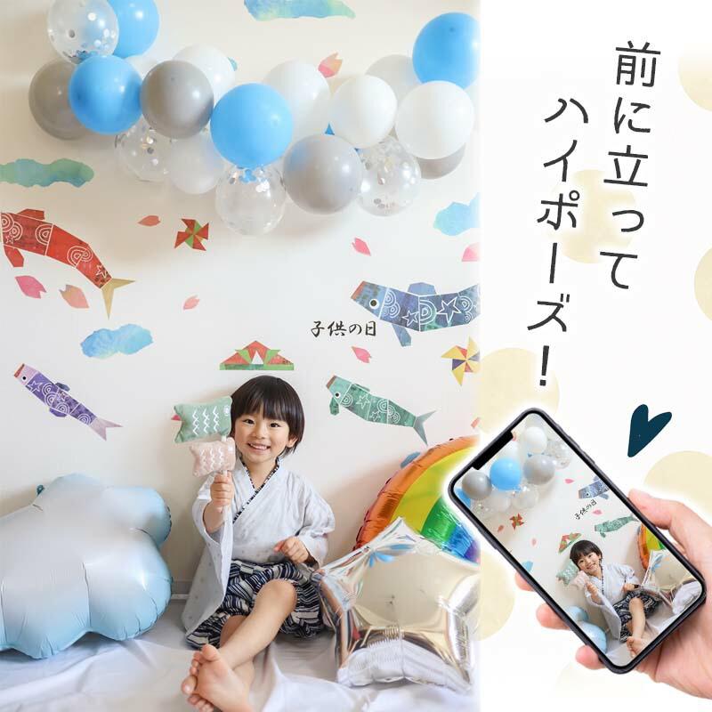 5点セット 子どもの日 送料無料 飾りつけ セット 子どもの日 ウォールステッカー 貼ってはがせる 賃貸OK バルーン 風船 こいのぼりデコレF | ウォールステッカーのスクウェア | 05