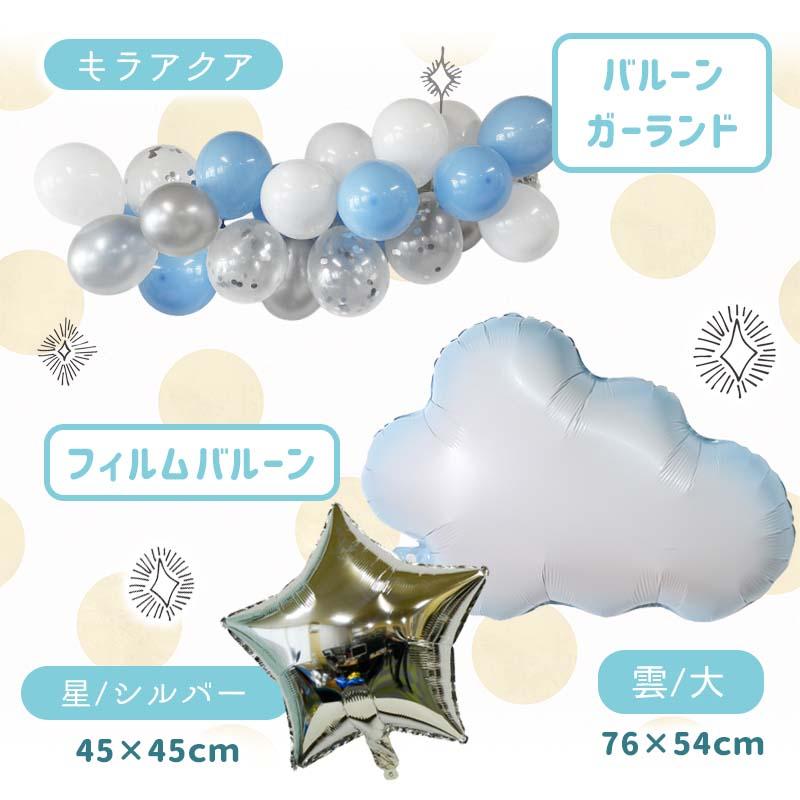 5点セット 子どもの日 送料無料 飾りつけ セット 子どもの日 ウォールステッカー 貼ってはがせる 賃貸OK バルーン 風船 こいのぼりデコレF | ウォールステッカーのスクウェア | 09