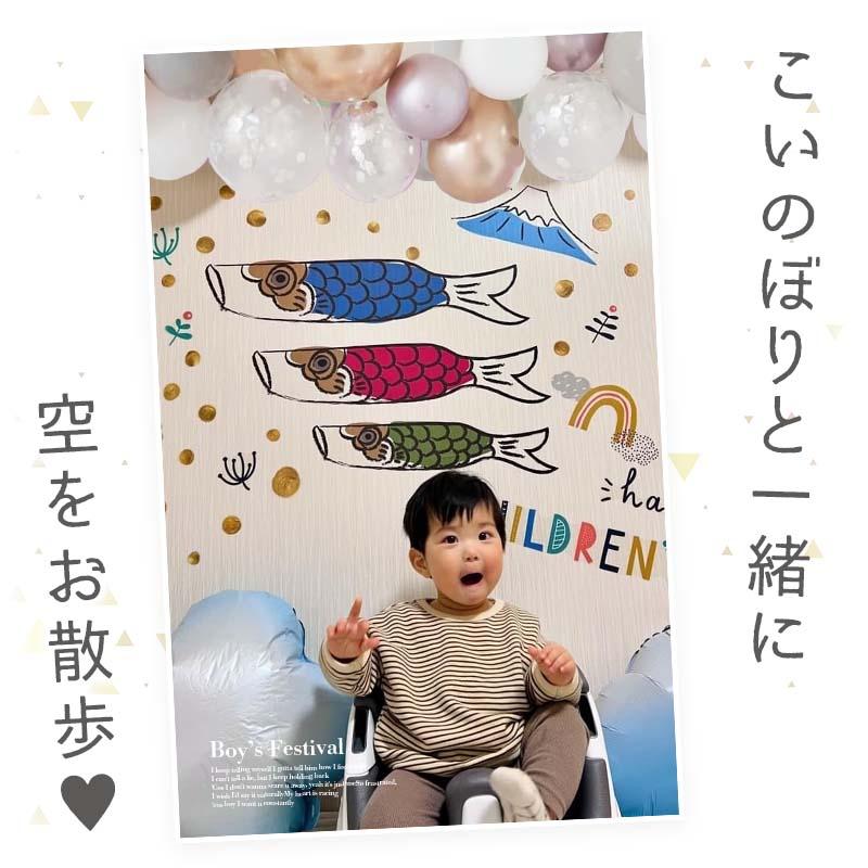 5点セット 子どもの日 送料無料 飾りつけ セット 子どもの日 ウォールステッカー 貼ってはがせる 賃貸OK バルーン 風船 こいのぼりデコレC | マジックスクウェア | 02
