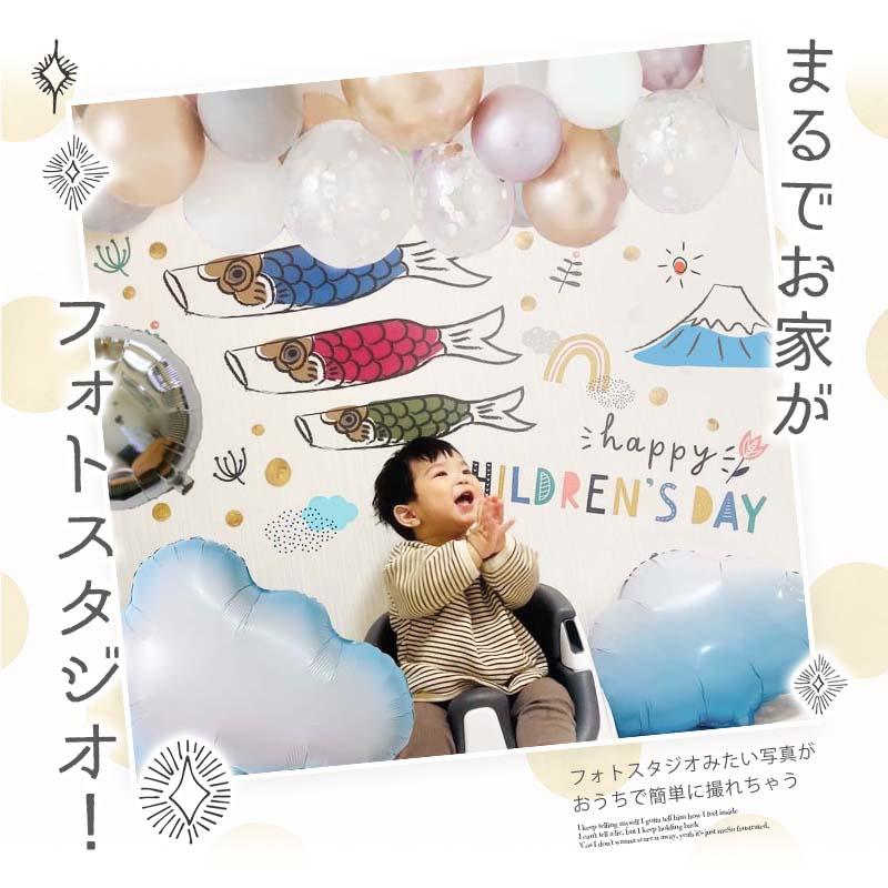 5点セット 子どもの日 送料無料 飾りつけ セット 子どもの日 ウォールステッカー 貼ってはがせる 賃貸OK バルーン 風船 こいのぼりデコレC | マジックスクウェア | 06