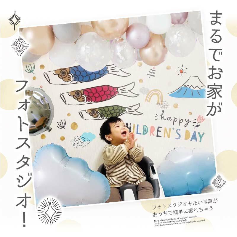 5点セット 子どもの日 送料無料 飾りつけ セット 子どもの日 ウォールステッカー 貼ってはがせる 賃貸OK バルーン 風船 こいのぼりデコレC | ウォールステッカーのスクウェア | 06