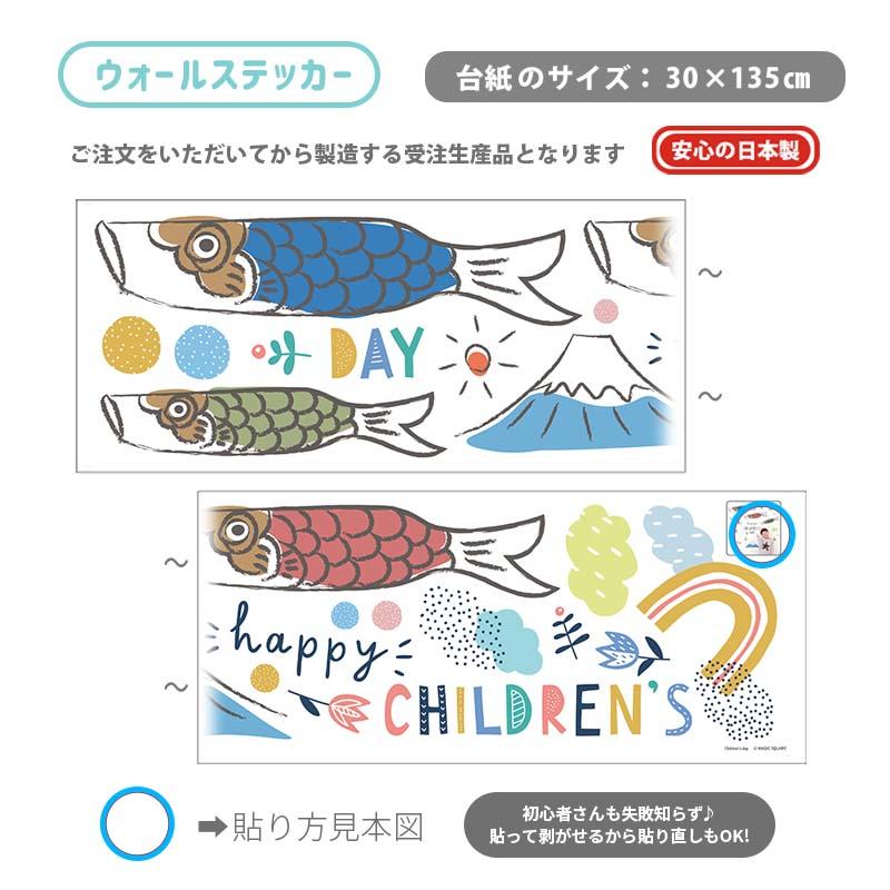 5点セット 子どもの日 送料無料 飾りつけ セット 子どもの日 ウォールステッカー 貼ってはがせる 賃貸OK バルーン 風船 こいのぼりデコレC | ウォールステッカーのスクウェア | 08