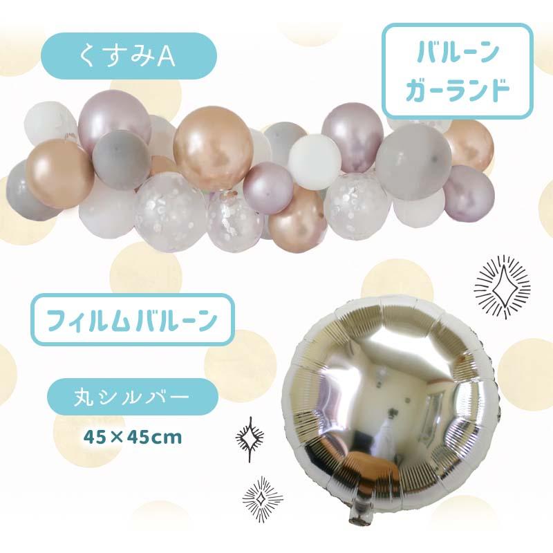 5点セット 子どもの日 送料無料 飾りつけ セット 子どもの日 ウォールステッカー 貼ってはがせる 賃貸OK バルーン 風船 こいのぼりデコレC | マジックスクウェア | 09
