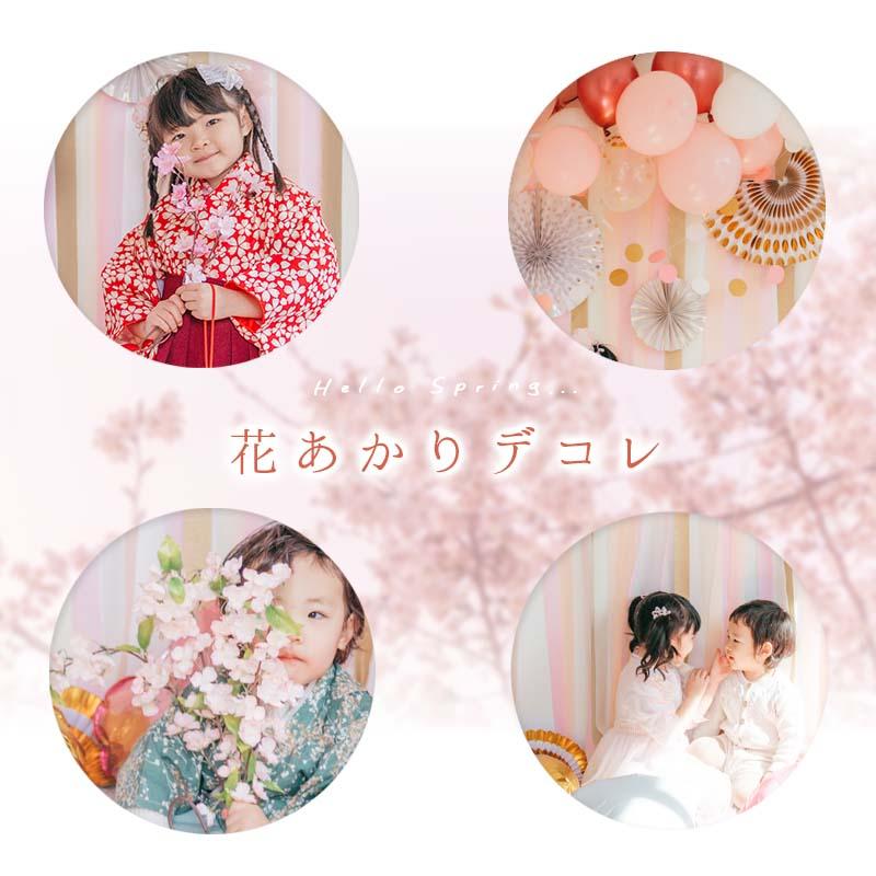 10点セット 送料無料 飾りつけ セット 入園 入学 卒業 【花あかりデコレ】 桜 バルーン 風船 おしゃれ かわいい パーティー 飾り お祝い フィルムバルーン |  | 01