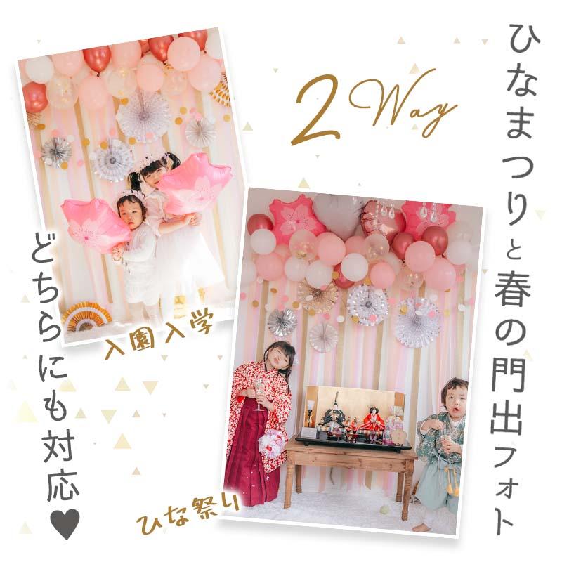 10点セット 送料無料 飾りつけ セット 入園 入学 卒業 【花あかりデコレ】 桜 バルーン 風船 おしゃれ かわいい パーティー 飾り お祝い フィルムバルーン |  | 02