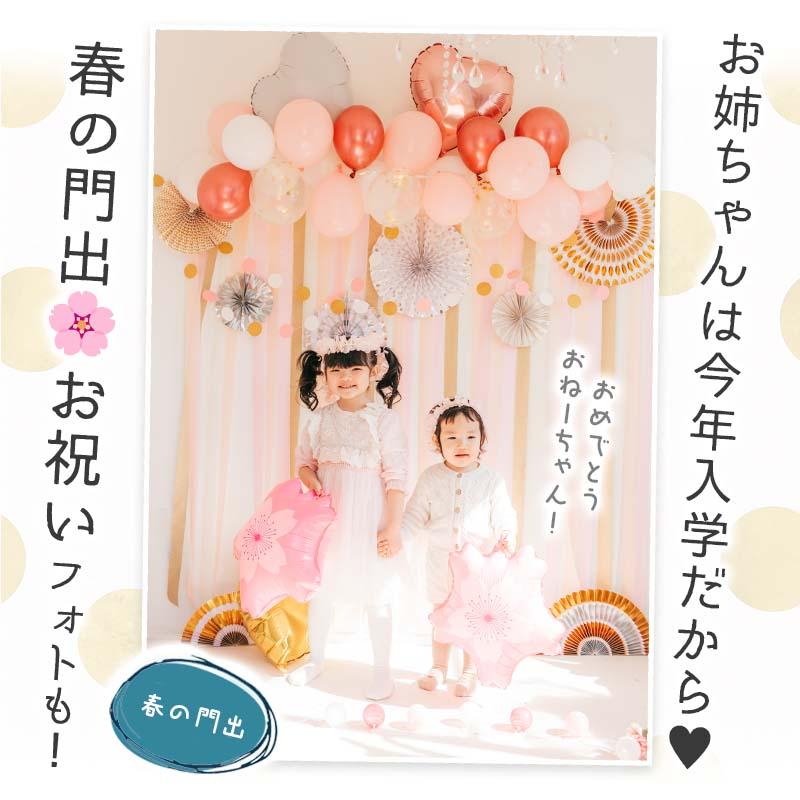 10点セット 送料無料 飾りつけ セット 入園 入学 卒業 【花あかりデコレ】 桜 バルーン 風船 おしゃれ かわいい パーティー 飾り お祝い フィルムバルーン |  | 07