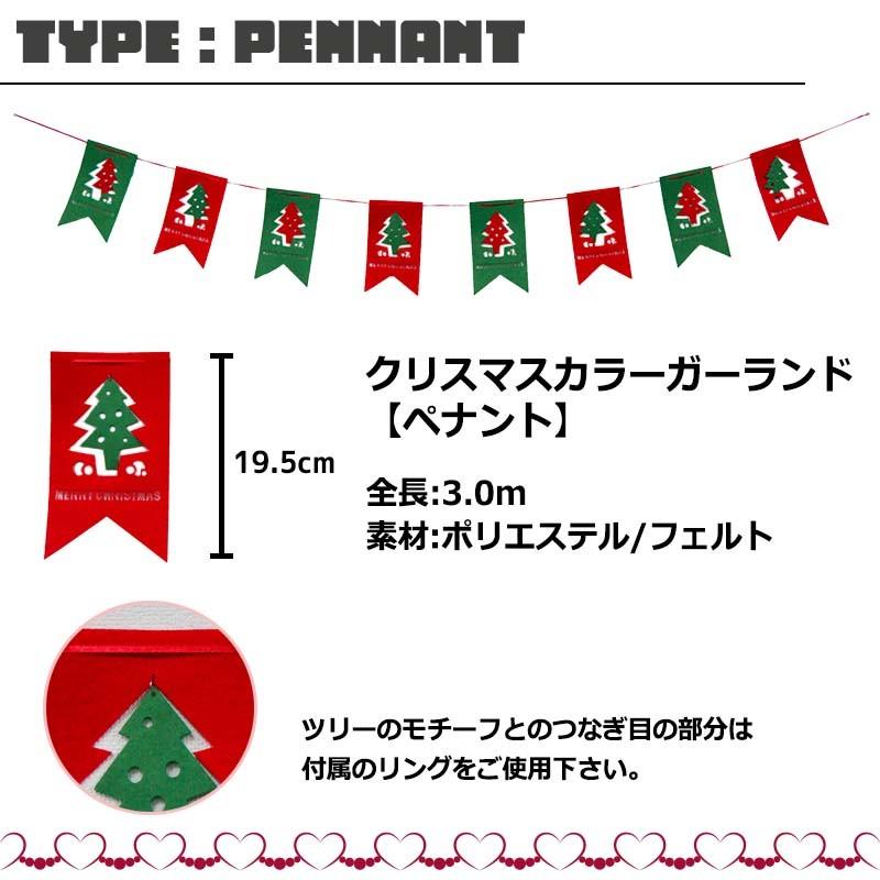 メール便選ぶと送料無料 クリスマス 飾り クリスマスカラーガーランド Ch0006 ウォールステッカーのスクウェア 通販 Yahoo ショッピング