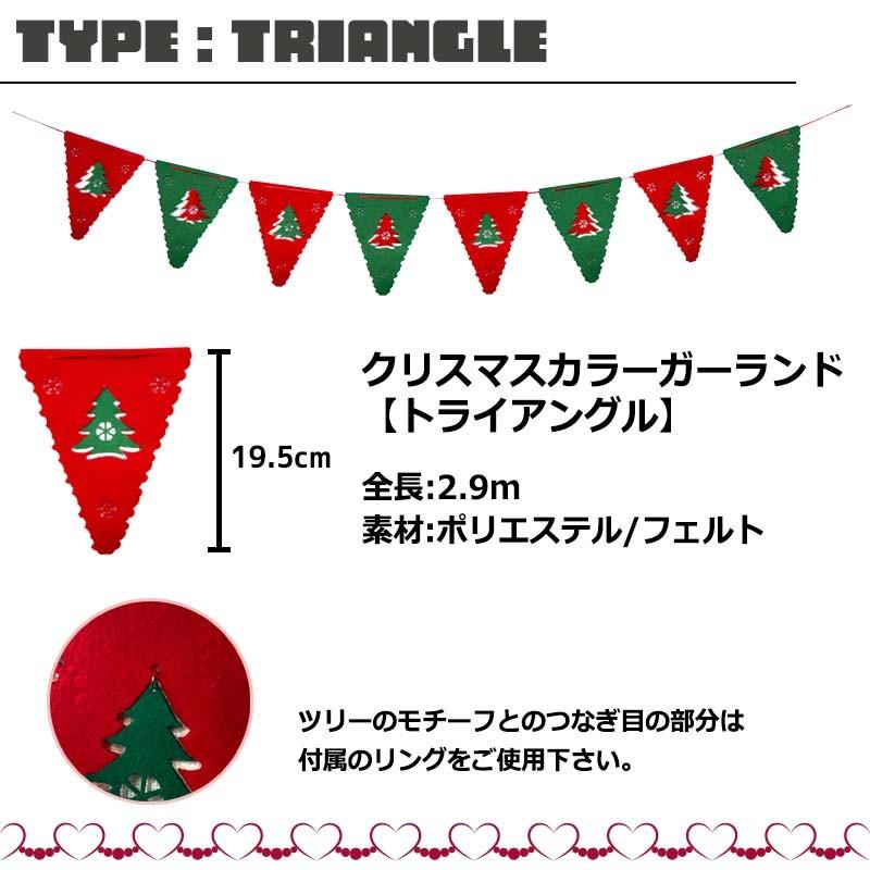 メール便選ぶと送料無料 クリスマス 飾り クリスマスカラーガーランド Ch0006 ウォールステッカーのスクウェア 通販 Yahoo ショッピング