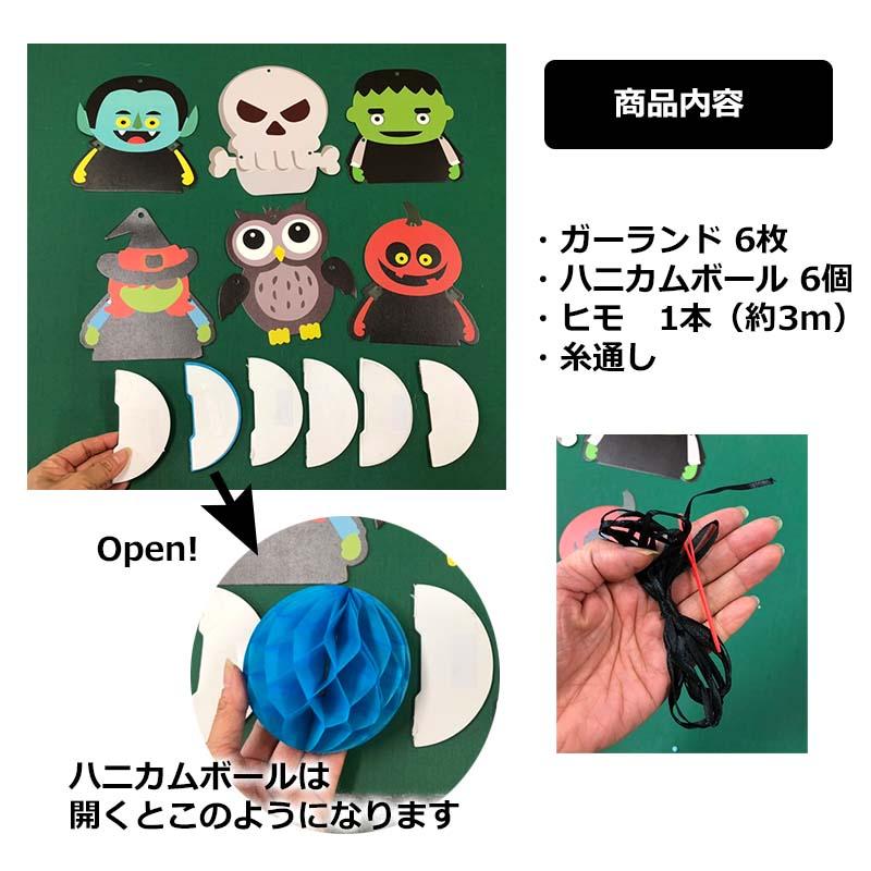 ハロウィン 飾り ハニカムボール セット 飾り付け 2WAYハロウィンハニカムボール6個セット |  | 04