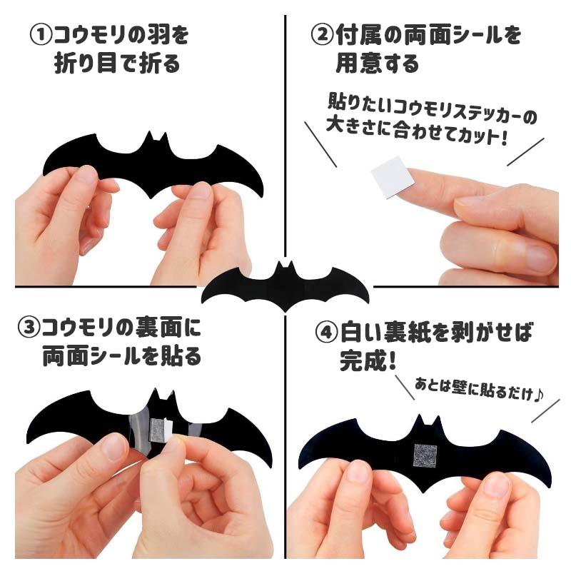 ハロウィン 飾り 立体 ウォールステッカー 【こうもり立体ウォールステッカー12匹】 セット 海外風 貼ってはがせる 賃貸OK 壁シール |  | 07
