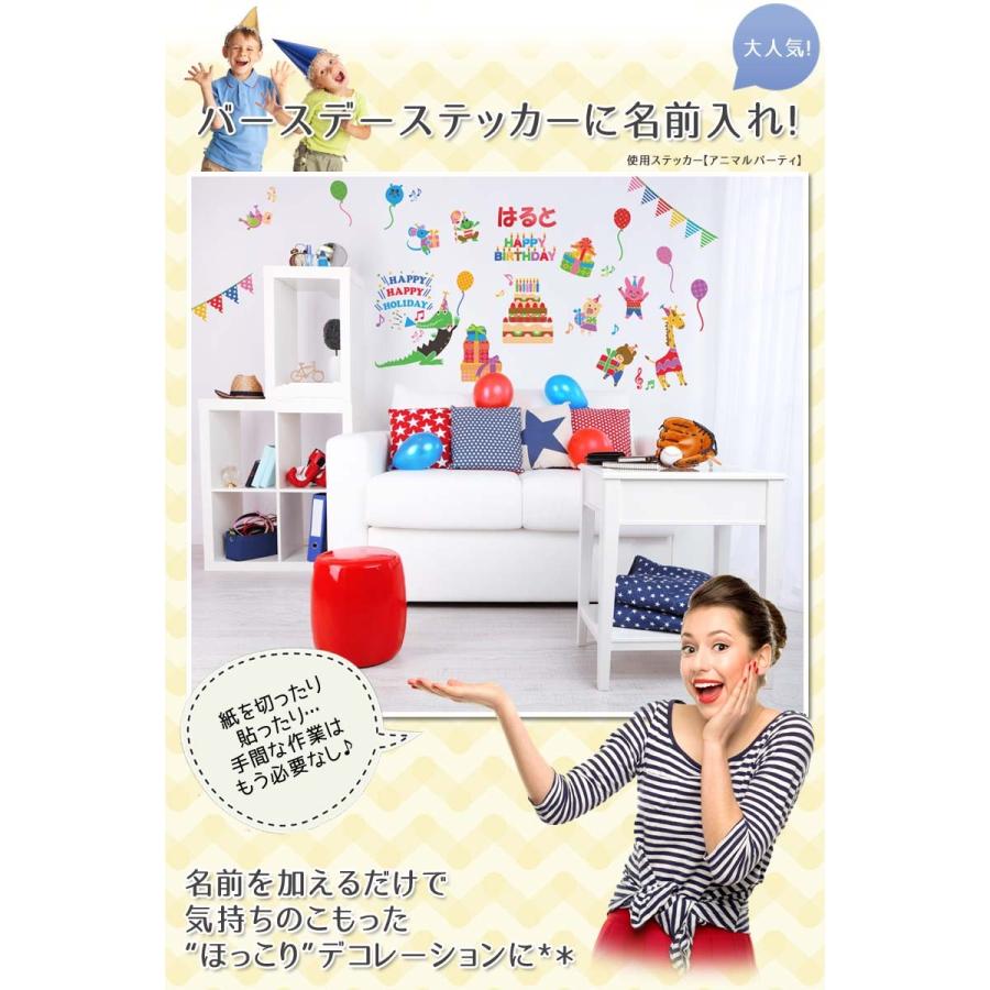 文字ステッカー Mサイズ 10cm 誕生日 飾り ウォールステッカー ハーフバースデー 剥がせる ウォールシール 英字 文字 マスキングテープ 名前 Mj10cm ウォールステッカーのスクウェア 通販 Yahoo ショッピング