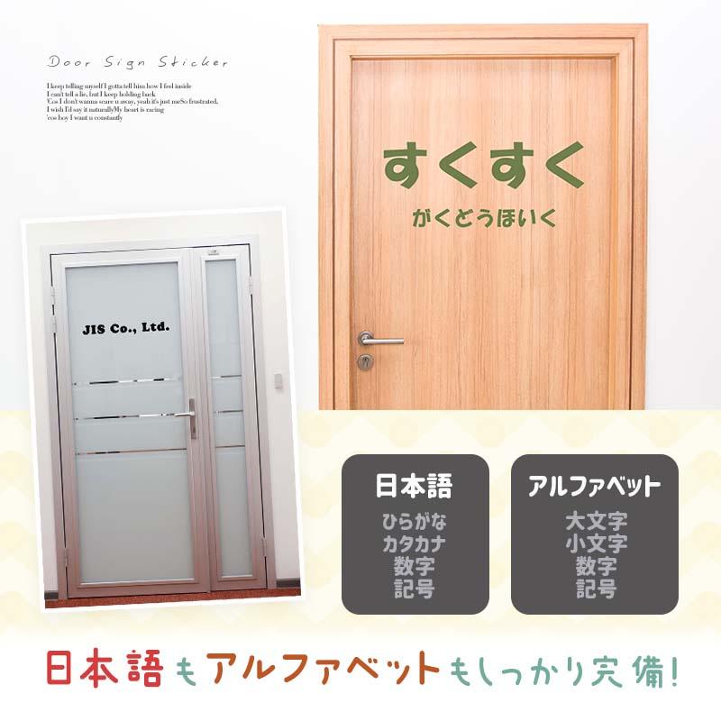 縦30cm 文字ステッカー 転写式 はがせるウォールステッカー 飾り 飾りつけ おしゃれ 名入れ 誕生日 バースデーハーフ バースデー 表札 ドアサイン 店名 受注生産 |  | 07