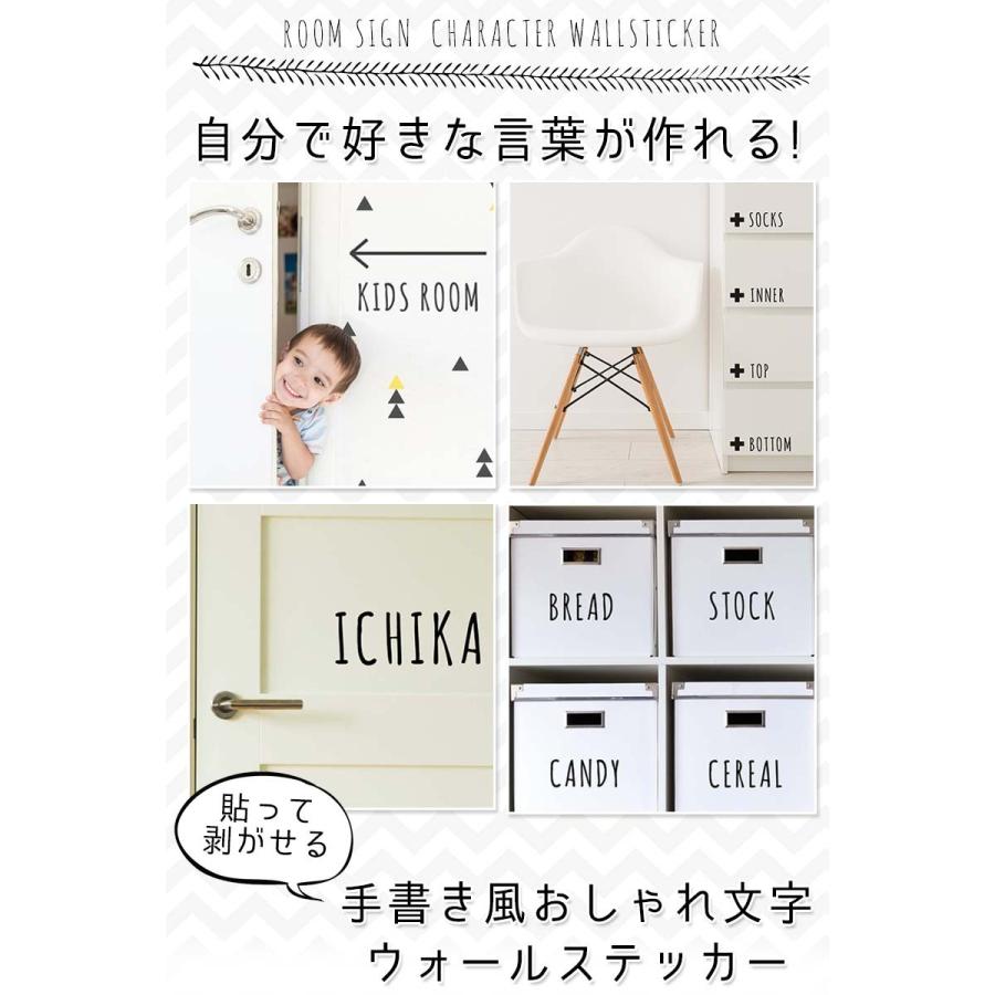 メール便対応 手書き風おしゃれ文字 Sサイズ 3cm  ルームサイン ウォールステッカー 剥がせる ウォールシール 英字 文字 マスキングテープ 名前 モノトーン |  | 01