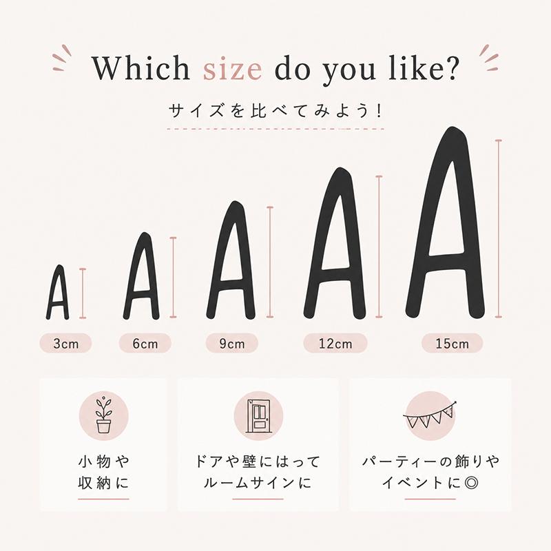 オーダーメイド ウォールステッカー はがせる 1文字から 文字 英字 【手書き風おしゃれ文字/3cm】 文字 ステッカー 転写 壁 シール おしゃれ |  | 09