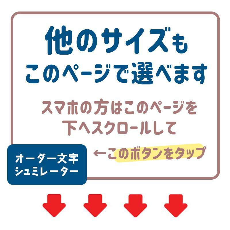 縦5cm 文字ステッカー 転写式 はがせるウォールステッカー 飾り 飾りつけ おしゃれ 名入れ 誕生日 バースデーハーフ バースデー 表札 ドアサイン 店名 受注生産 |  | 15