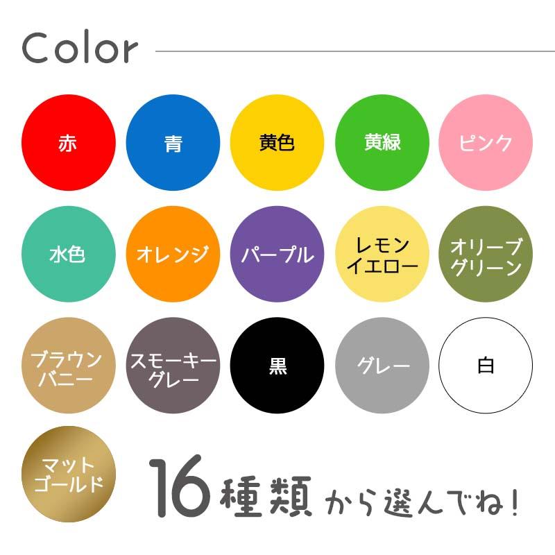 縦5cm 文字ステッカー 転写式 はがせるウォールステッカー 飾り 飾りつけ おしゃれ 名入れ 誕生日 バースデーハーフ バースデー 表札 ドアサイン 店名 受注生産 |  | 09