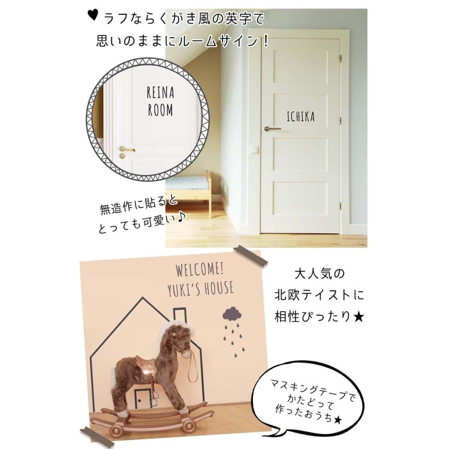 メール便対応 手書き風おしゃれ文字 Lサイズ 9cm ルームサイン ウォールステッカー 剥がせる ウォールシール 英字 文字 マスキングテープ 名前 モノトーン |  | 02