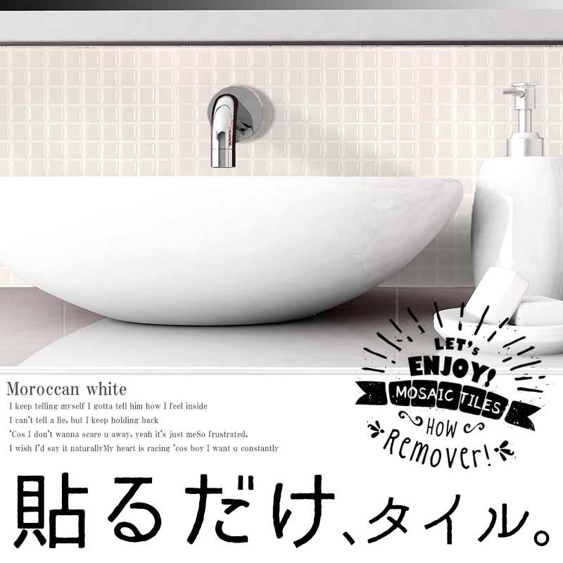 タイルシート 貼るだけ タイル 壁紙 12枚