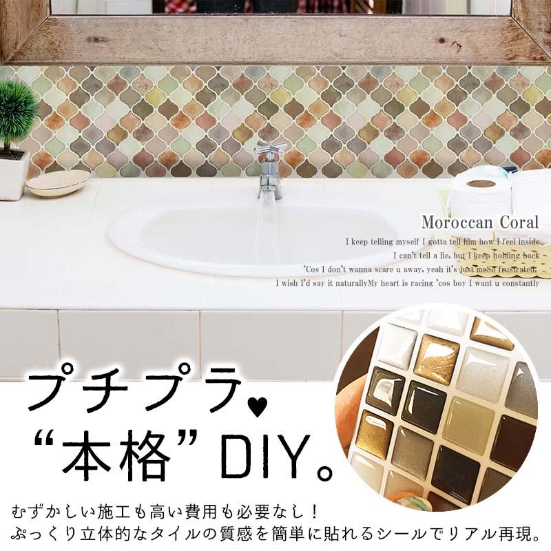 タイルシート 貼るだけ タイル 壁紙 12枚 Mts1 12 ウォールステッカーのスクウェア 通販 Yahoo ショッピング