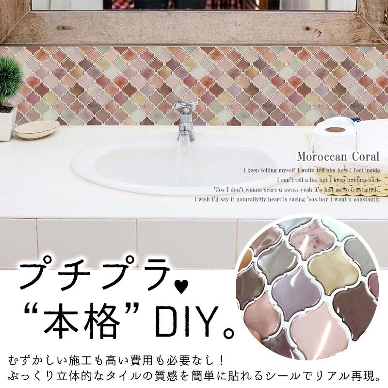 タイルシート 貼るだけ タイル 壁紙 12枚