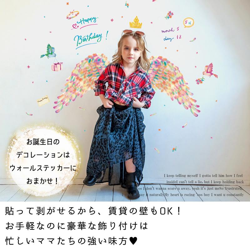 マジックスクウェア ウォールステッカー バースデー 誕生日 エンジェル