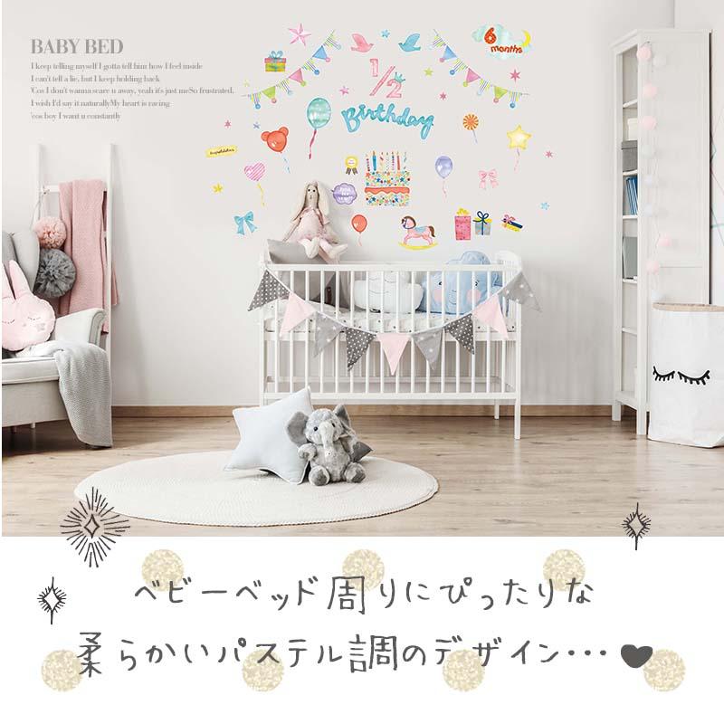 誕生日 ウォールステッカー 子供 ウォールステッカー お誕生日パ-ツ2種類 ケ-キ ガ-ラント 誕生日 バ-ス