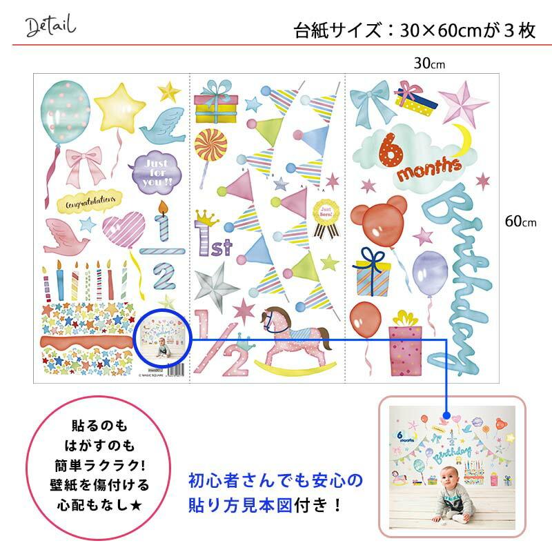 ウォールステッカー はがせる シール 壁紙 誕生日 飾り 優しさに包まれて バースデー 飾り付け パーティー ハーフ 1歳 2歳 男 女 プレゼント :mws0012:ウォールステッカーのスクウェア - 通販 - Yahoo!ショッピング ウォールステッカー はがせる シール 壁紙 誕生日 飾り 優しさに包まれて バースデー 飾り付け パーティー ハーフ 1歳 2歳 男 女 プレゼント :mws0012:ウォールステッカーのスクウェア - 通販 - Yahoo!ショッピング