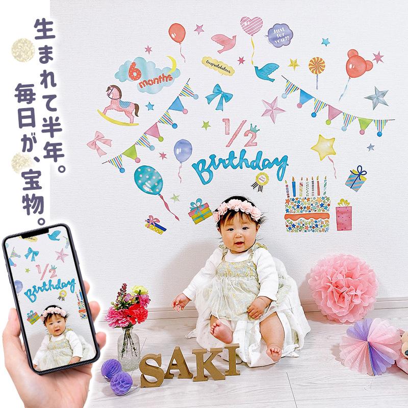 マジックスクウェア ウォールステッカー ハーフバースデー 1歳