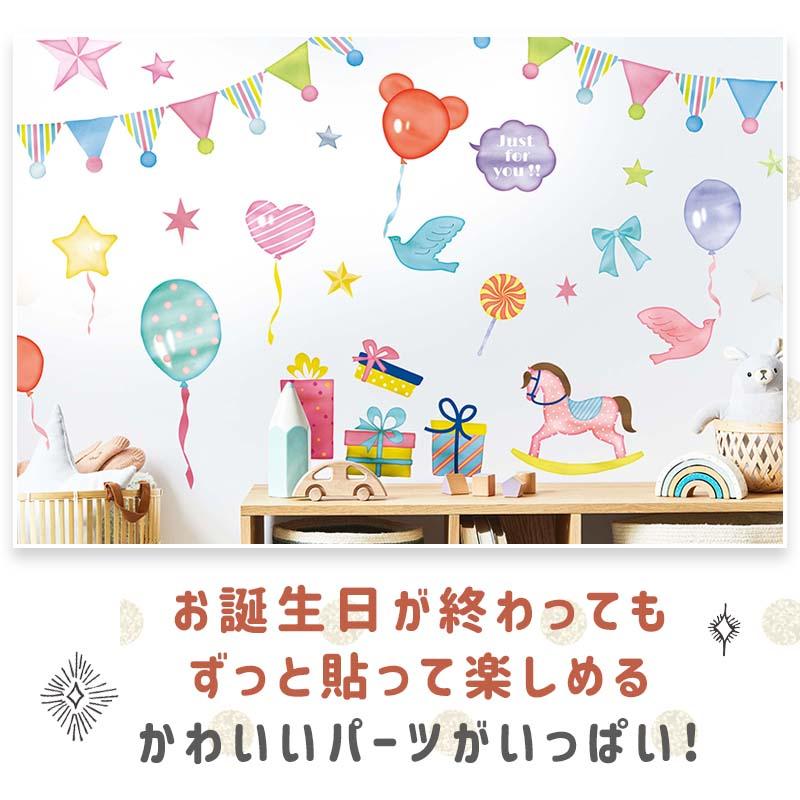 マジックスクウェア ウォールステッカー ハーフバースデー 1歳