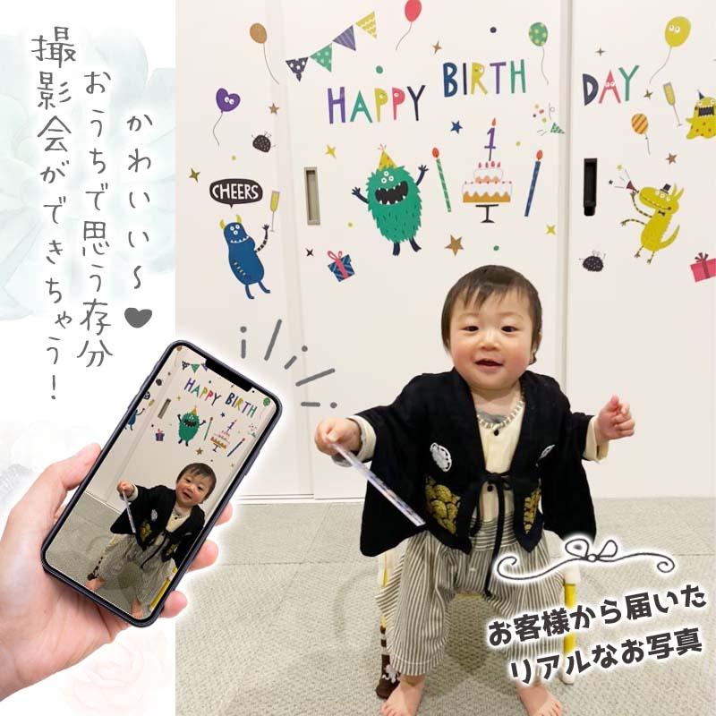 マジックスクウェア ウォールステッカー バースデー 誕生日 はがせる
