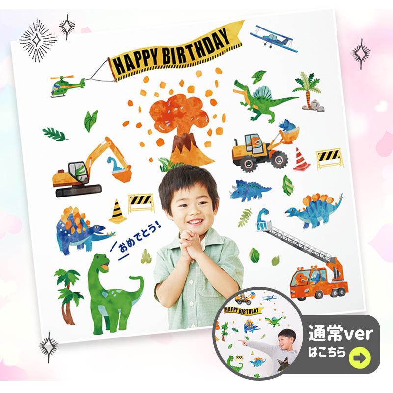 マジックスクウェア ウォールステッカー ハーフバースデー