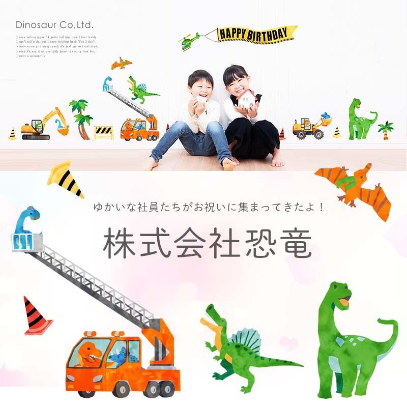価格 ウォールステッカー はがせる シール 壁紙 株式会社恐竜 飾り Supplystudies Com