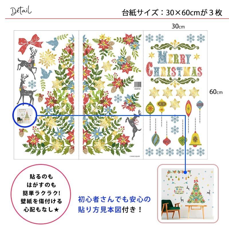 ウォールステッカー クリスマス 飾り トゥインクルツリー 箔押し加工 Mws0122 ウォールステッカーのスクウェア 通販 Yahoo ショッピング