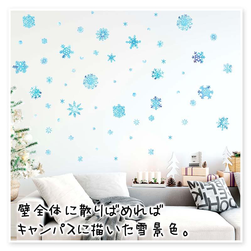 ウォールステッカー クリスマス 飾り 【スノークリスタル】 はがせる 壁 シール ステッカー 壁紙 飾りつけ おしゃれ かわいい 北欧 店内装飾 熊 サンタ | ウォールステッカーのスクウェア | 02