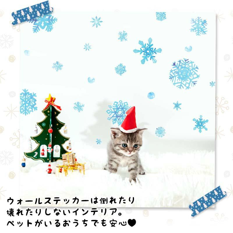 ウォールステッカー クリスマス 飾り 【スノークリスタル】 はがせる 壁 シール ステッカー 壁紙 飾りつけ おしゃれ かわいい 北欧 店内装飾 熊 サンタ | ウォールステッカーのスクウェア | 05