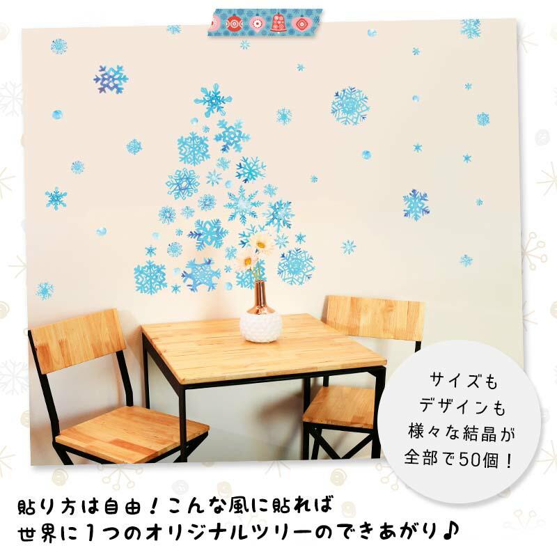 ウォールステッカー クリスマス 飾り 【スノークリスタル】 はがせる 壁 シール ステッカー 壁紙 飾りつけ おしゃれ かわいい 北欧 店内装飾 熊 サンタ | ウォールステッカーのスクウェア | 06