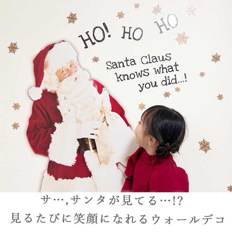 ウォールステッカー クリスマス 飾り 【サンタにはおみとおし】 はがせる 壁 シール ステッカー 壁紙 飾りつけ おしゃれ かわいい 北欧 店内装飾 | ウォールステッカーのスクウェア | 11
