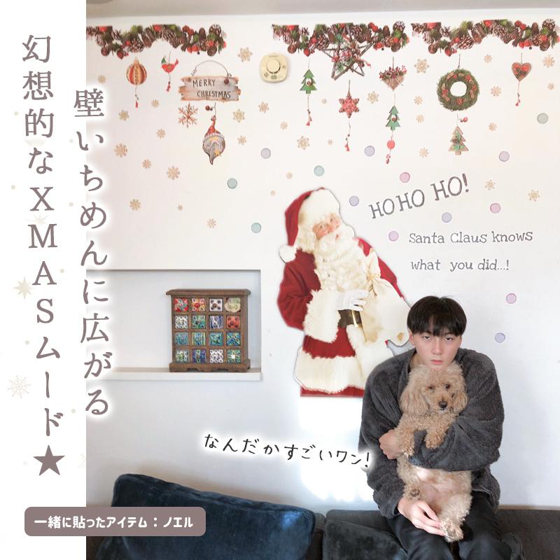 ウォールステッカー クリスマス 飾り 【サンタにはおみとおし】 はがせる 壁 シール ステッカー 壁紙 飾りつけ おしゃれ かわいい 北欧 店内装飾 | ウォールステッカーのスクウェア | 16