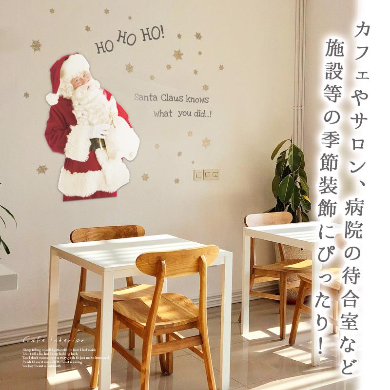 ウォールステッカー クリスマス 飾り 【サンタにはおみとおし】 はがせる 壁 シール ステッカー 壁紙 飾りつけ おしゃれ かわいい 北欧 店内装飾 | ウォールステッカーのスクウェア | 08