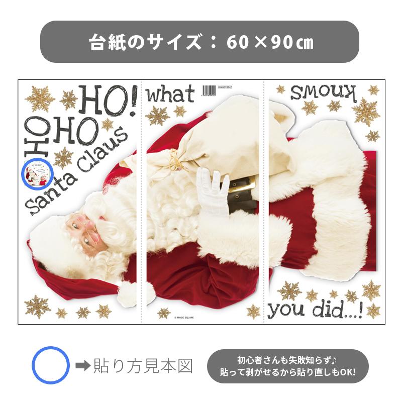 ウォールステッカー クリスマス 飾り 【サンタにはおみとおし】 はがせる 壁 シール ステッカー 壁紙 飾りつけ おしゃれ かわいい 北欧 店内装飾 | ウォールステッカーのスクウェア | 09