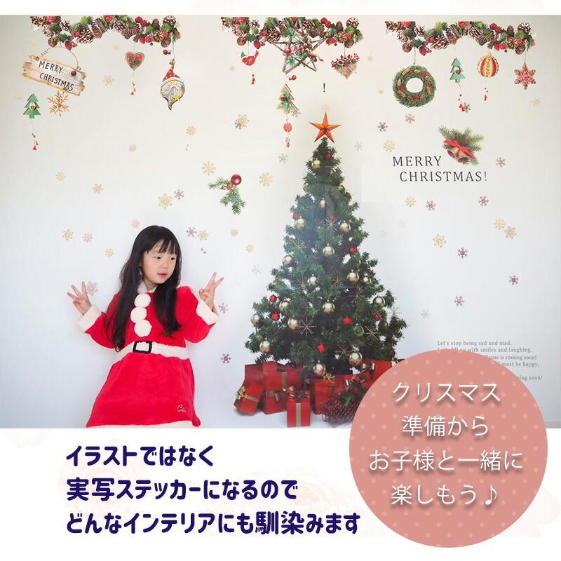 ウォールステッカー クリスマス 飾り 【ノエル】 はがせる 壁 シール ステッカー 壁紙 飾りつけ おしゃれ かわいい 北欧 店内装飾 目隠し リース | ウォールステッカーのスクウェア | 11