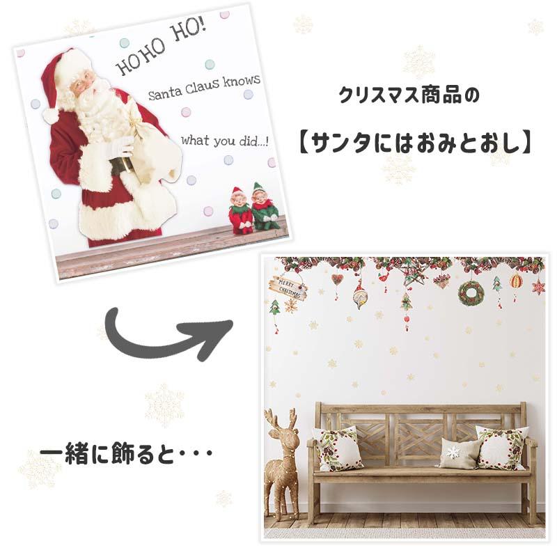 ウォールステッカー クリスマス 飾り 【ノエル】 はがせる 壁 シール ステッカー 壁紙 飾りつけ おしゃれ かわいい 北欧 店内装飾 目隠し リース | ウォールステッカーのスクウェア | 05