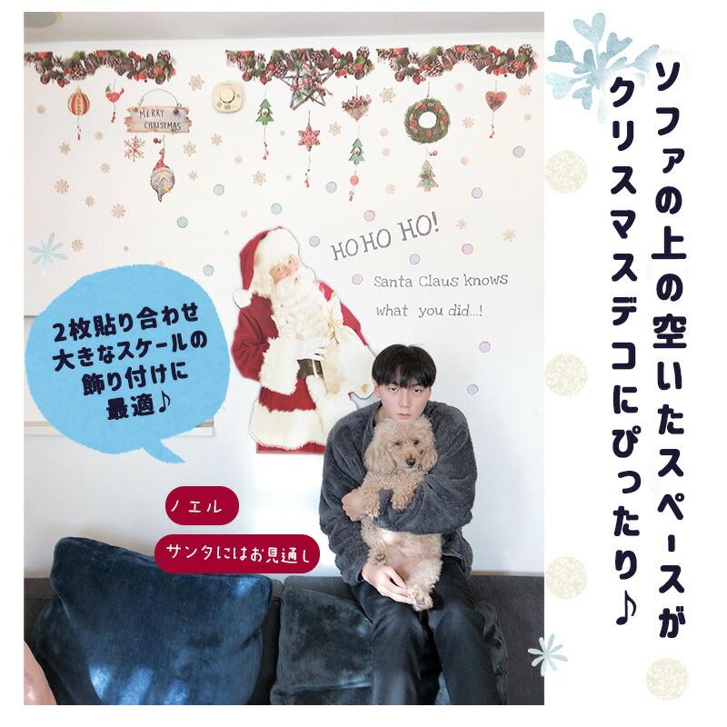 ウォールステッカー クリスマス 飾り 【ノエル】 はがせる 壁 シール ステッカー 壁紙 飾りつけ おしゃれ かわいい 北欧 店内装飾 目隠し リース | ウォールステッカーのスクウェア | 07