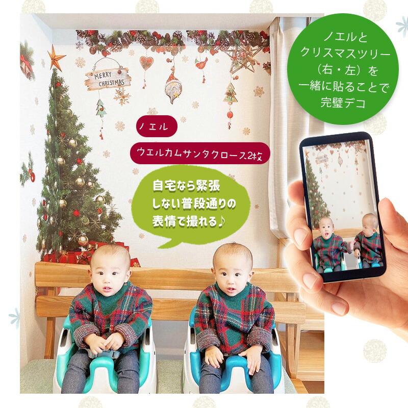 ウォールステッカー クリスマス 飾り 【ノエル】 はがせる 壁 シール ステッカー 壁紙 飾りつけ おしゃれ かわいい 北欧 店内装飾 目隠し リース | ウォールステッカーのスクウェア | 09