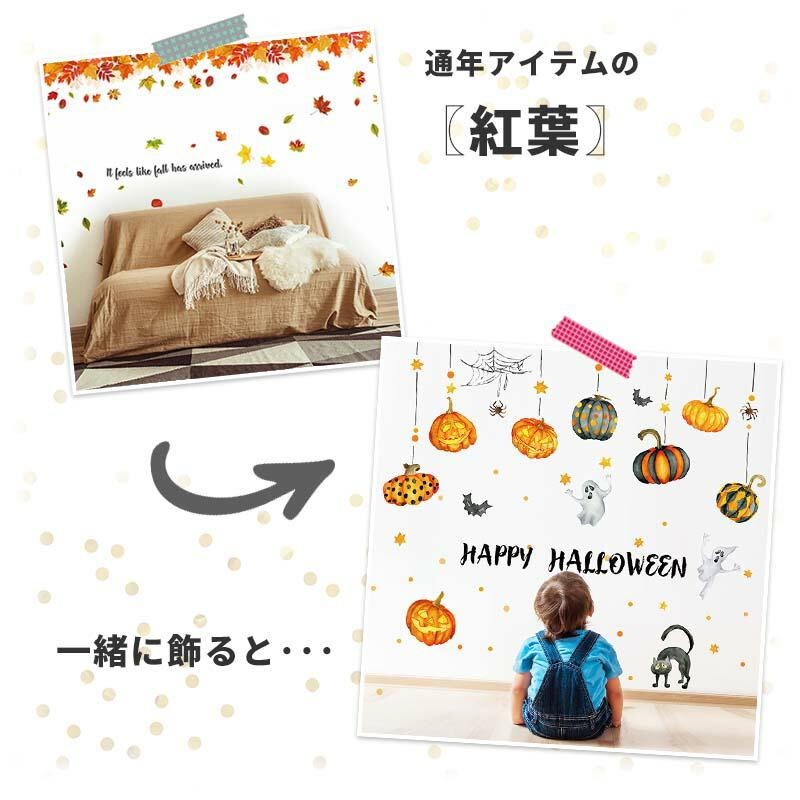 ウォールステッカー ハロウィン 飾り 【パンプキン】 はがせる 壁 シール ステッカー 壁紙 飾り 飾りつけ イベント 背景 ジャックオランタン かぼちゃ | ウォールステッカーのスクウェア | 13