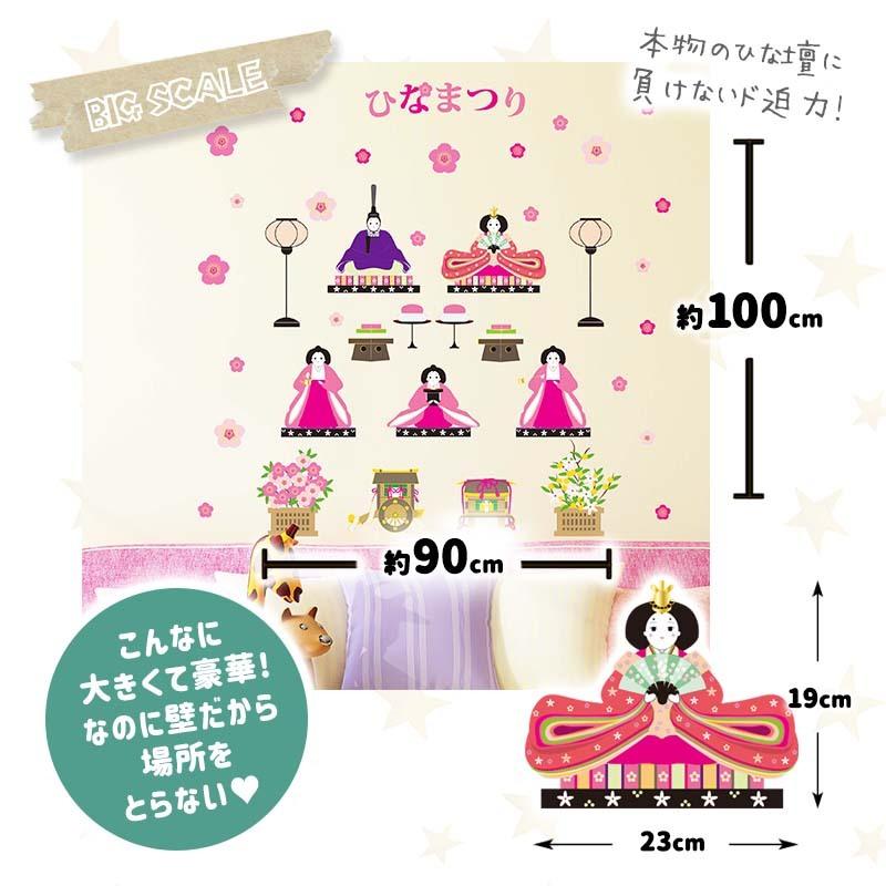 ウォールステッカー 桃の花飾り 壁紙 ひなまつり ひな祭り 雛人形 おひな様 Mws0401 ウォールステッカーのスクウェア 通販 Yahoo ショッピング
