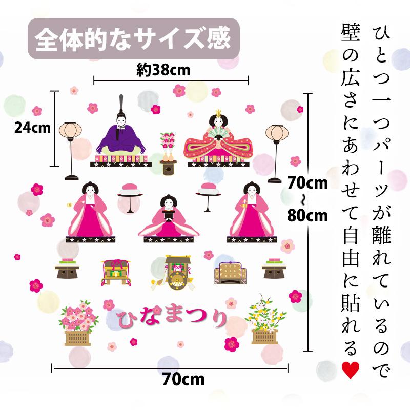 ウォールステッカー 桃の花飾り 3枚組 貼ってはがせる 壁 シール おひなさま お雛様 おひな様 ひなまつり ひな祭り 雛祭り コンパクト 飾り 出産祝い ギフト |  | 10